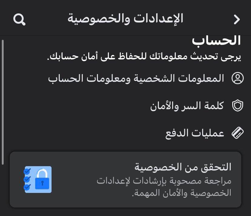 خطوات طريقة حذف حساب Facebook