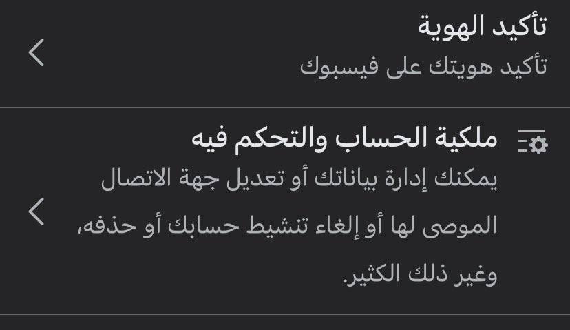 خطوات طريقة حذف حساب Facebook