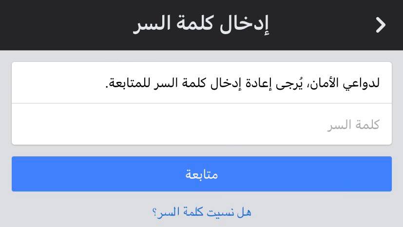 خطوات طريقة حذف حساب Facebook
