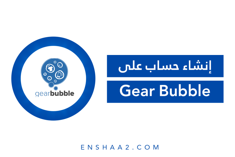 إنشاء حساب Gear Bubble