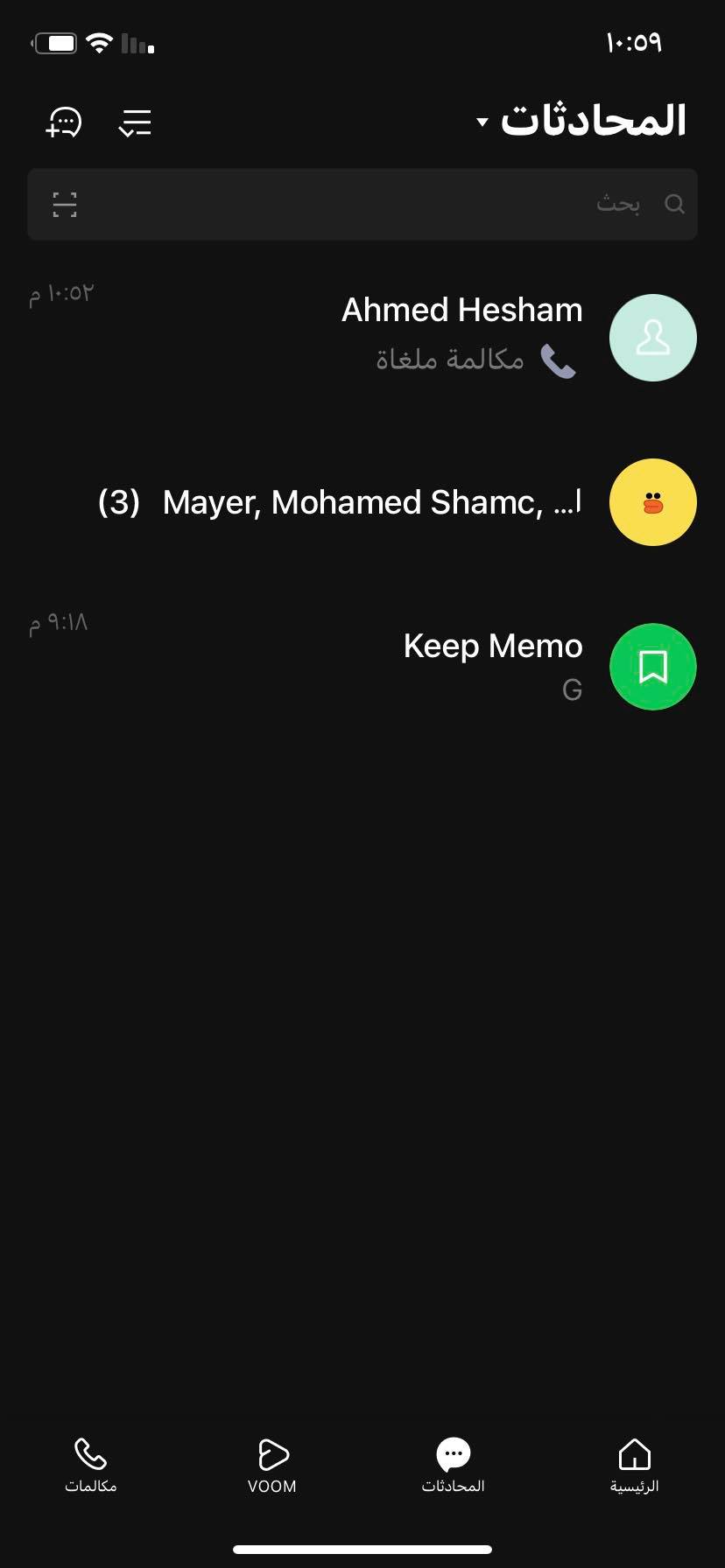 خطوات إنشاء Line Meeting
