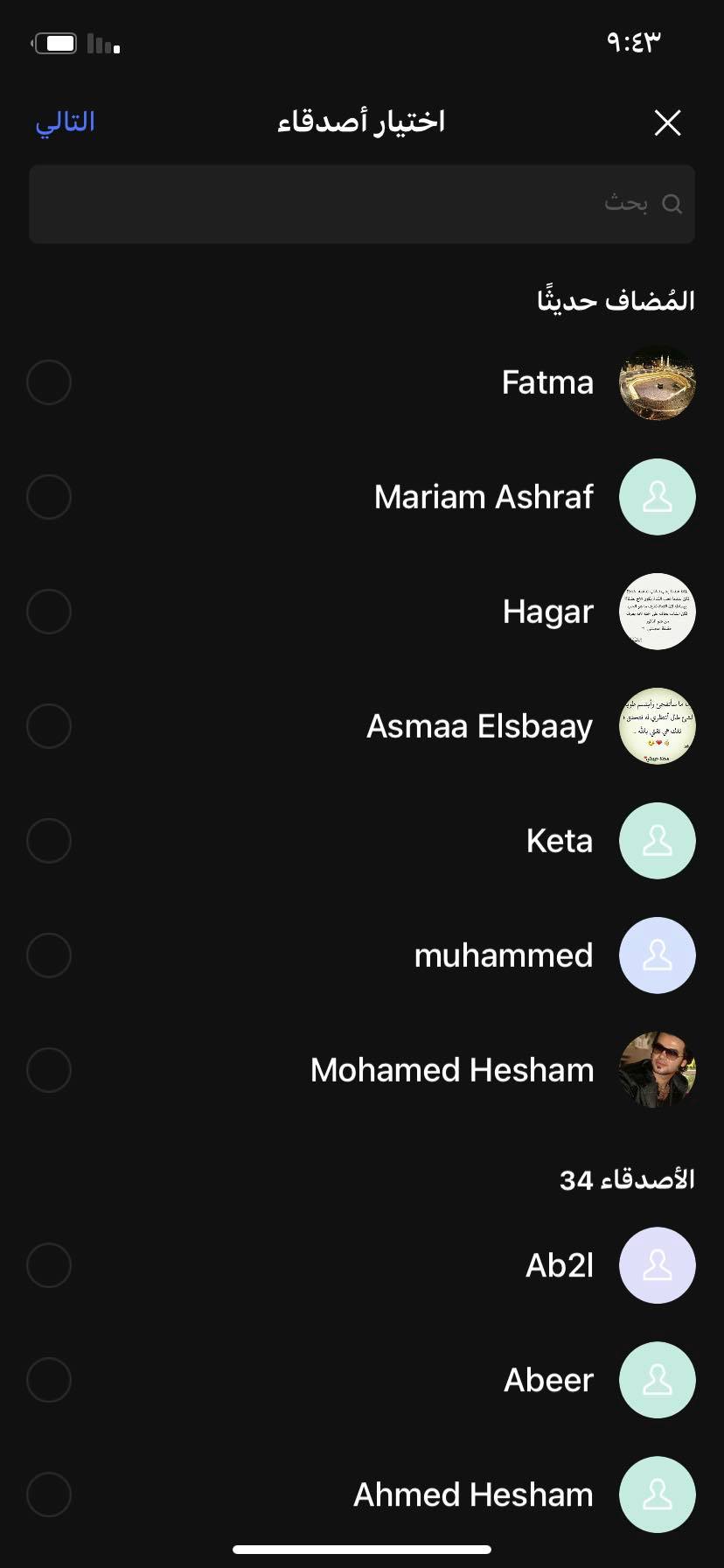 خطوات إنشاء مجموعة دردشة في لاين Line