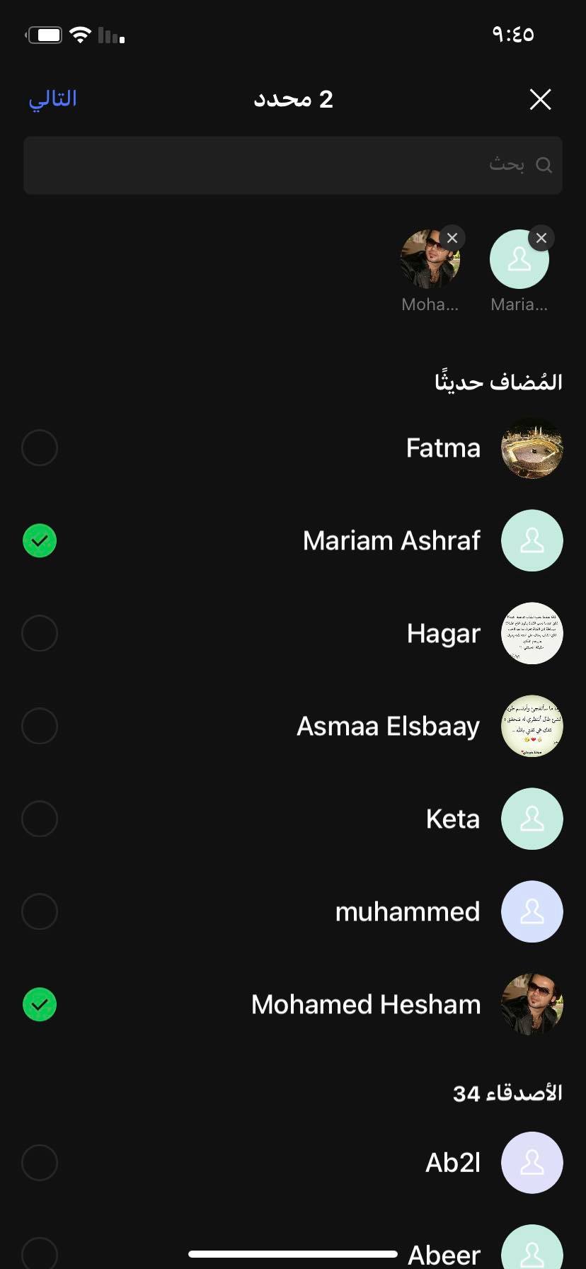 خطوات إنشاء مجموعة دردشة في لاين Line