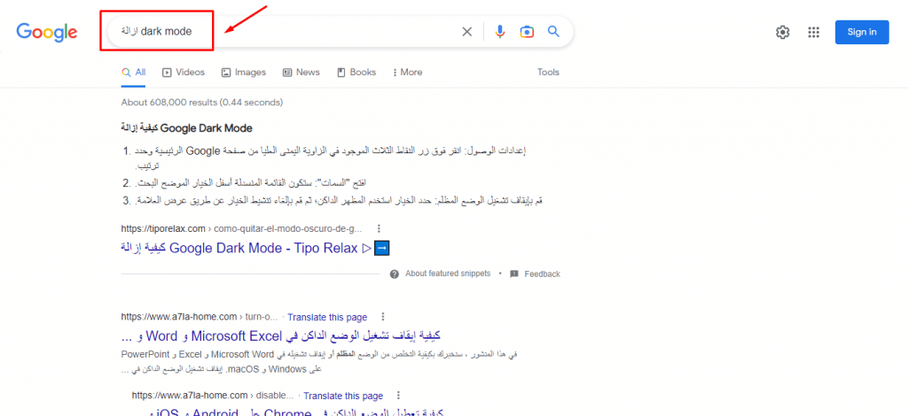 خطوات الحصول على نتائج "يبحث الأشخاص أيضًا عن"