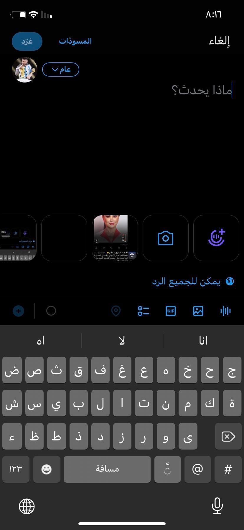 إنشاء مقاطع الفيديو المباشرة على تويتر