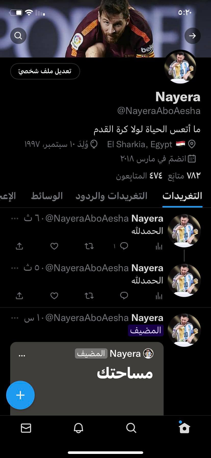 إنشاء سلسة تغريدات على Twitter