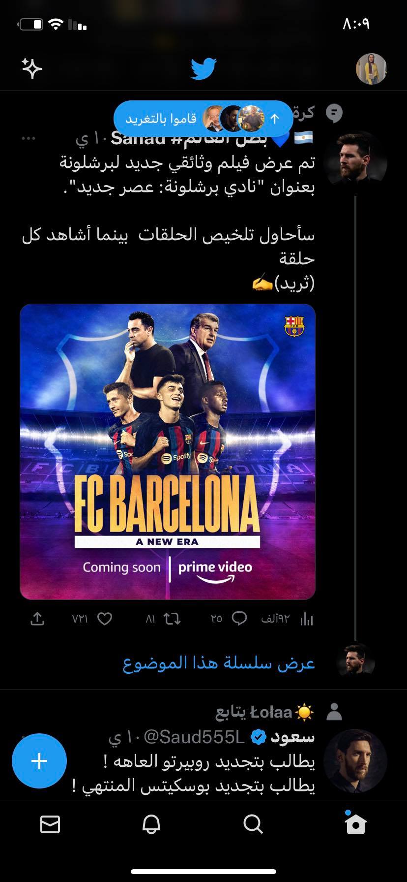 إنشاء تغريدة على Twitter