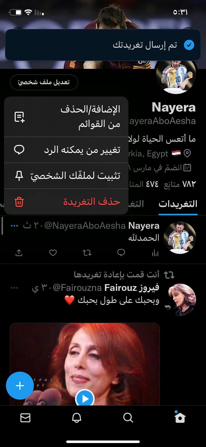 إنشاء تغريدة على Twitter