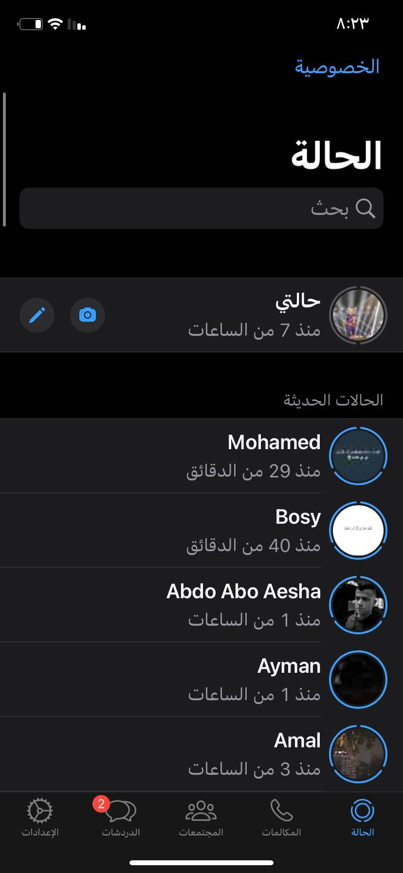 خطوات إنشاء قصة جديدة في الواتساب WhatsApp