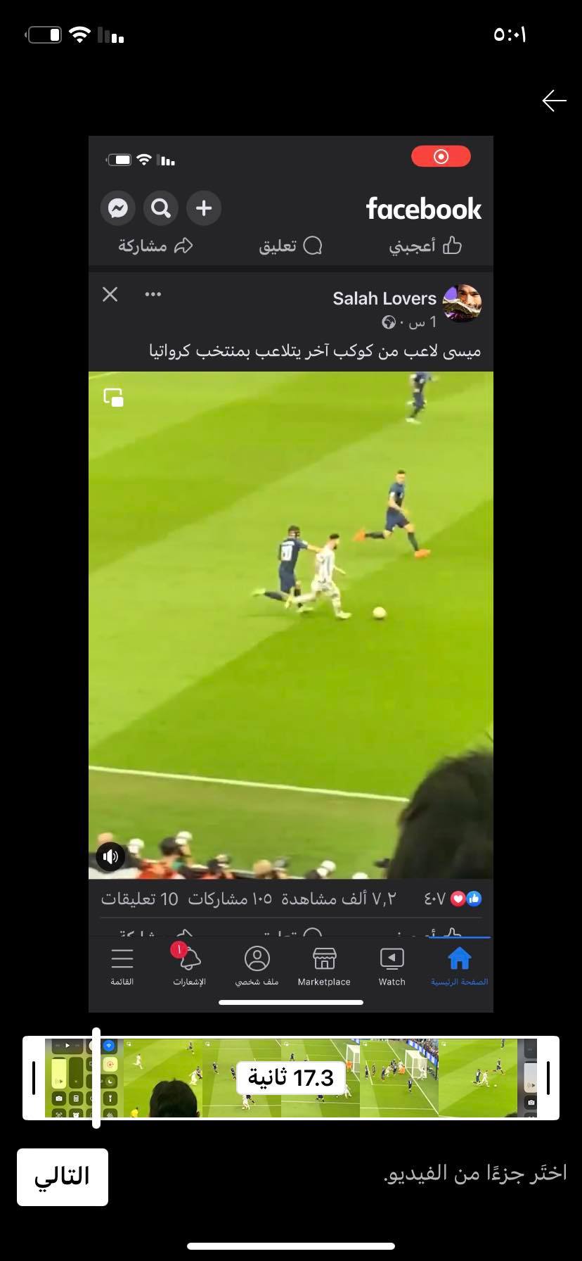إنشاء فيديو على YouTube