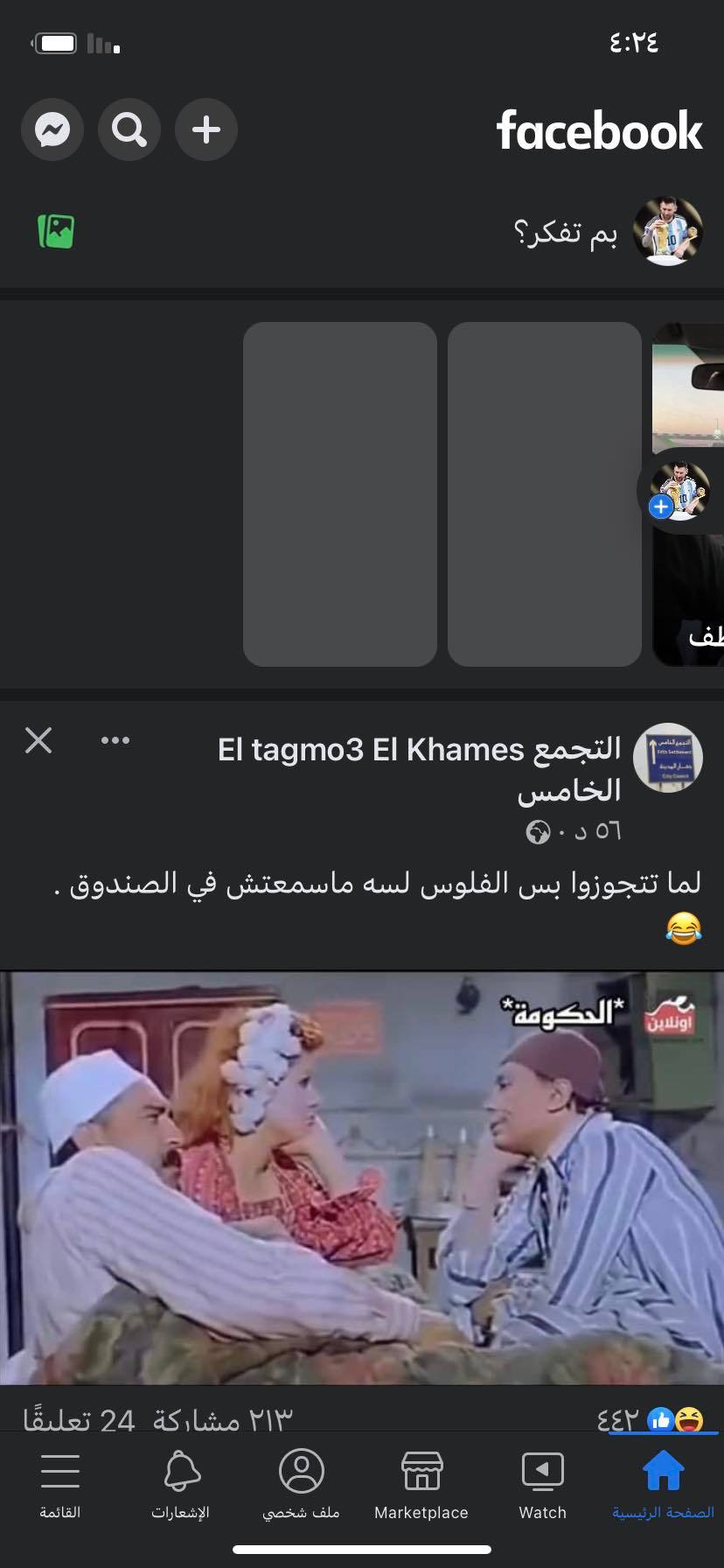 خطوات إنشاء مقاطع الفيديو على Facebook