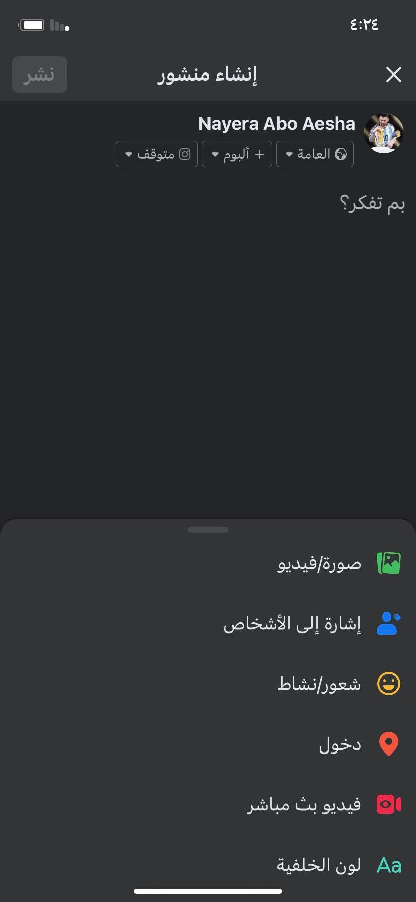 خطوات إنشاء مقاطع الفيديو على Facebook