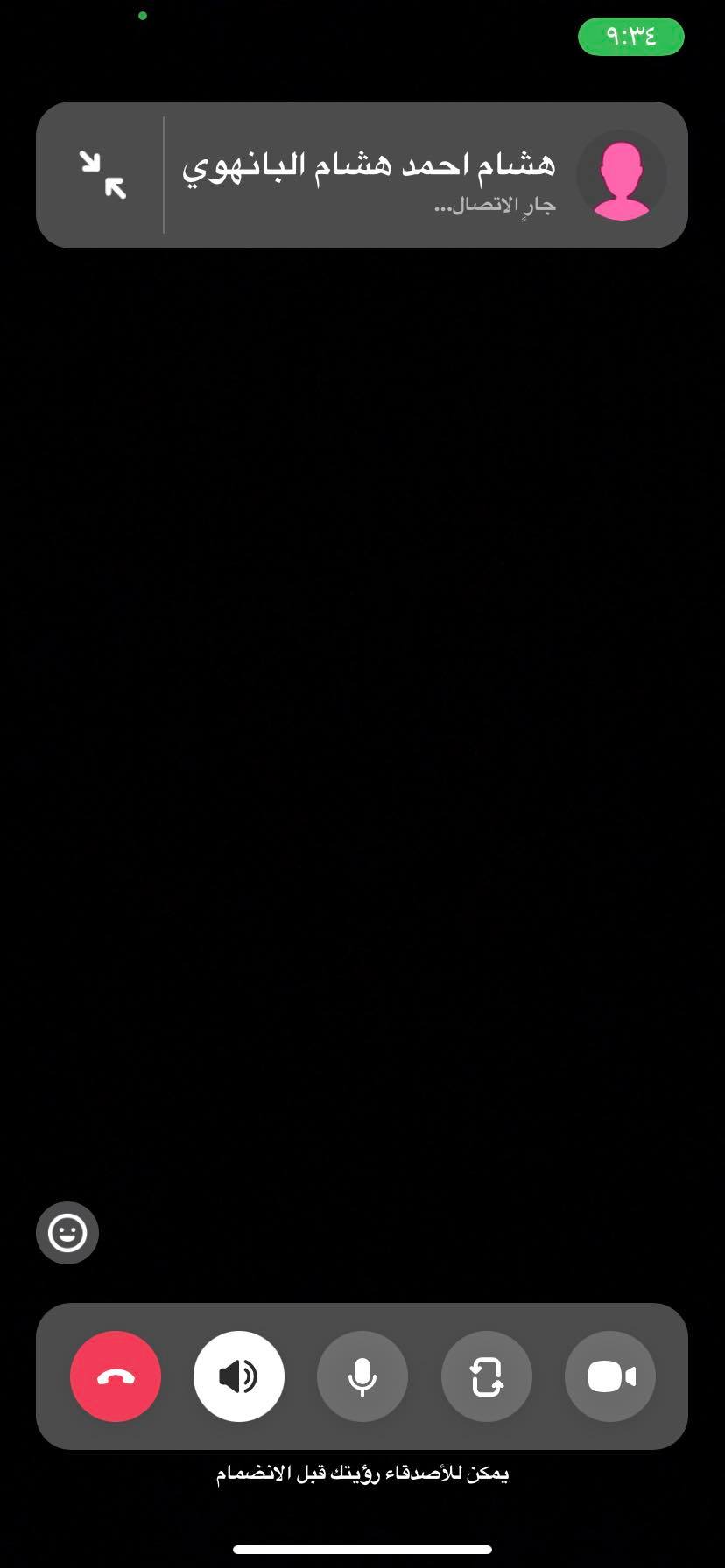 إنشاء مكالمة فيديو على سناب شات