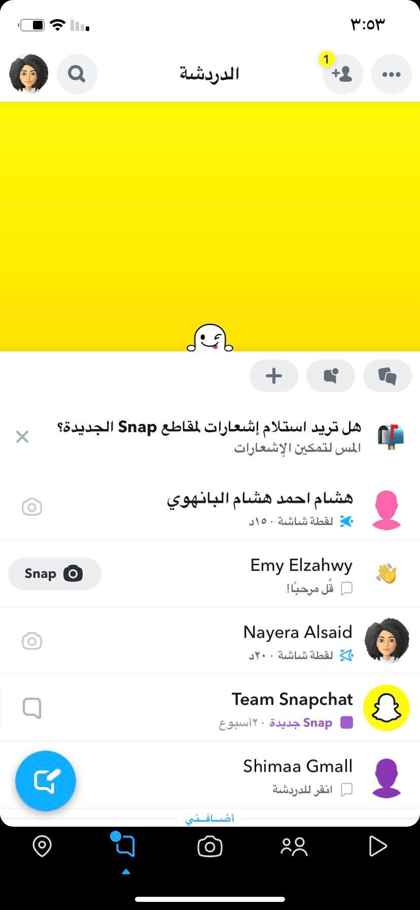 إنشاء دردشة جماعية في Snapchat على الآيفون