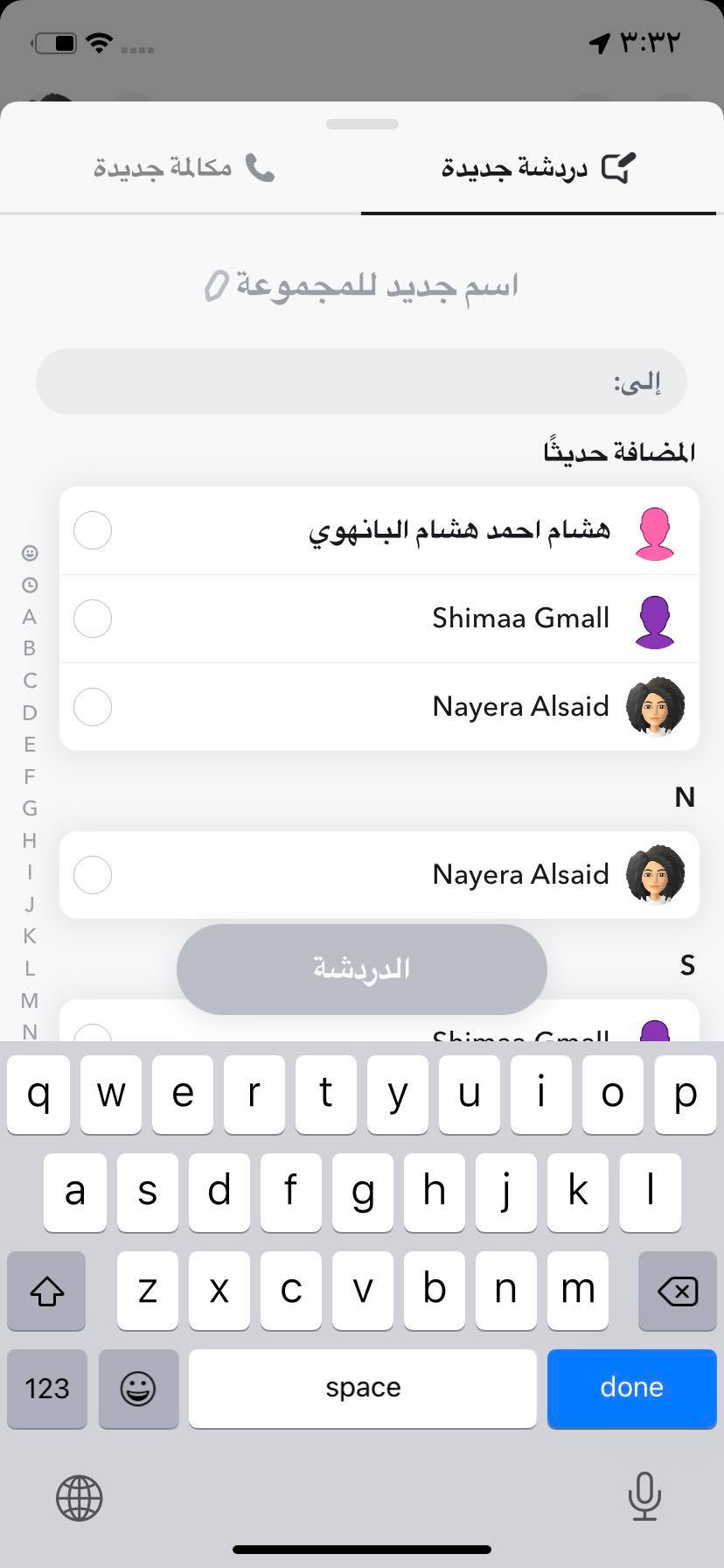 إنشاء دردشة جماعية في Snapchat على الآيفون