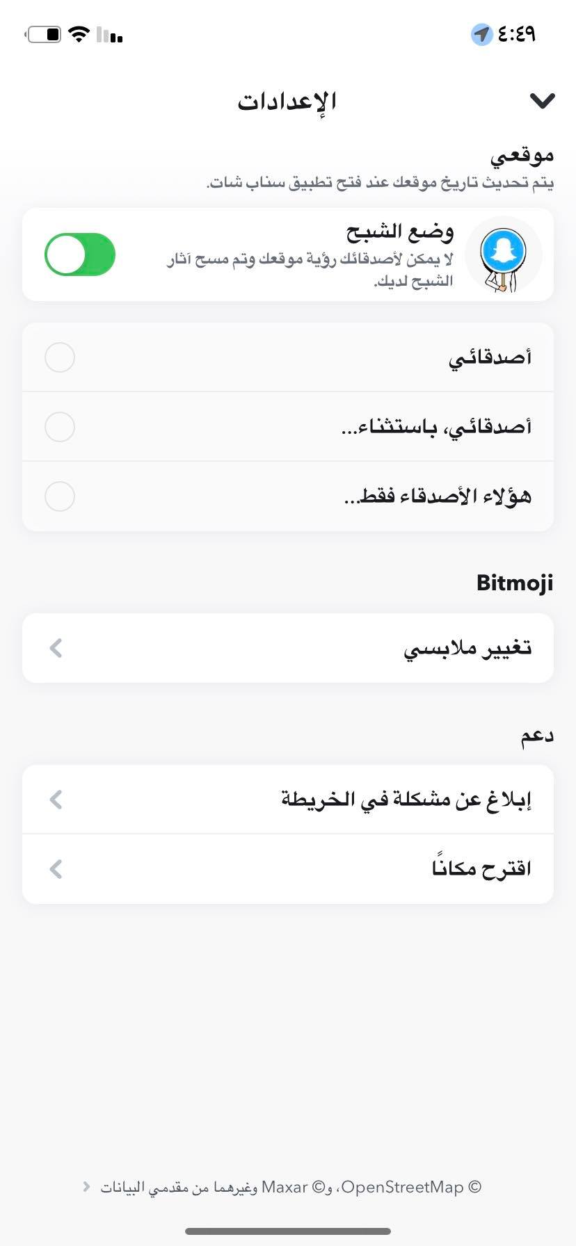 إنشاء موقع على خريطة Snapchat