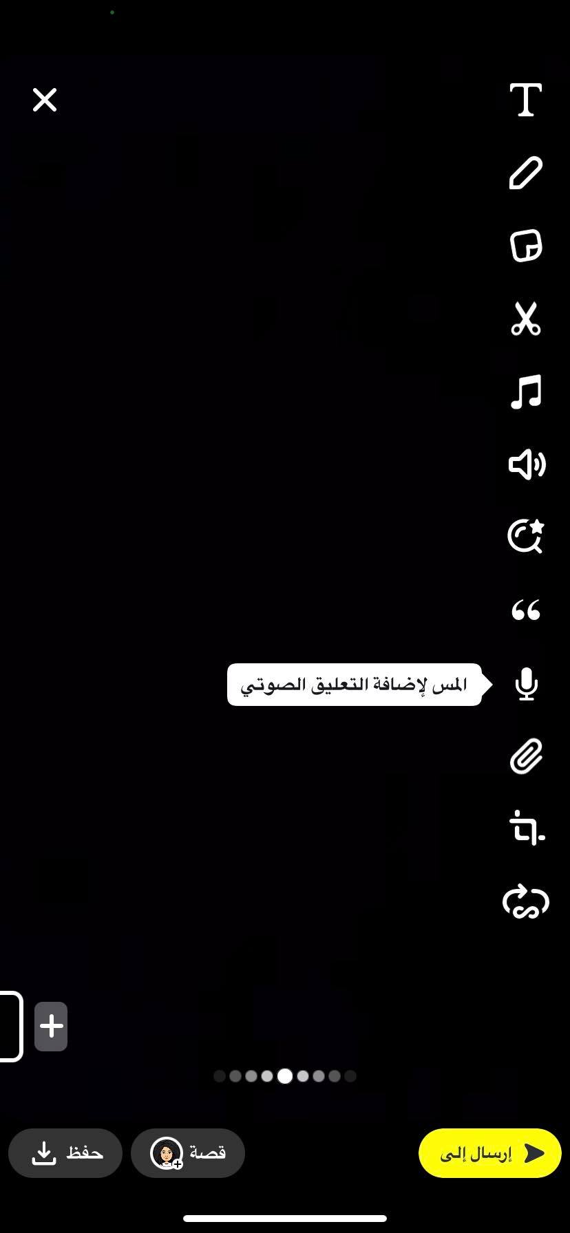 إنشاء فيديو في منصة الأضواء على Snapchat