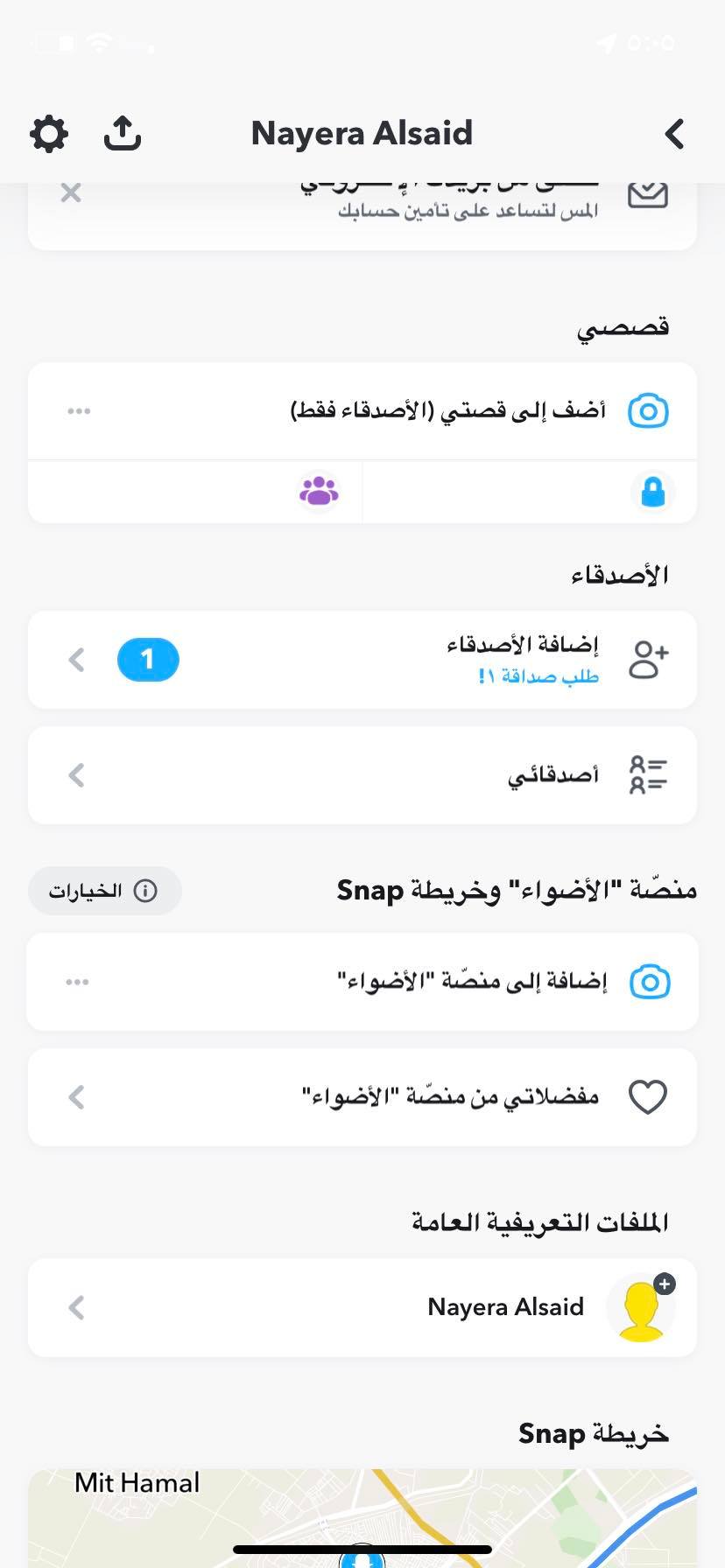 إنشاء فيديو في منصة الأضواء على Snapchat