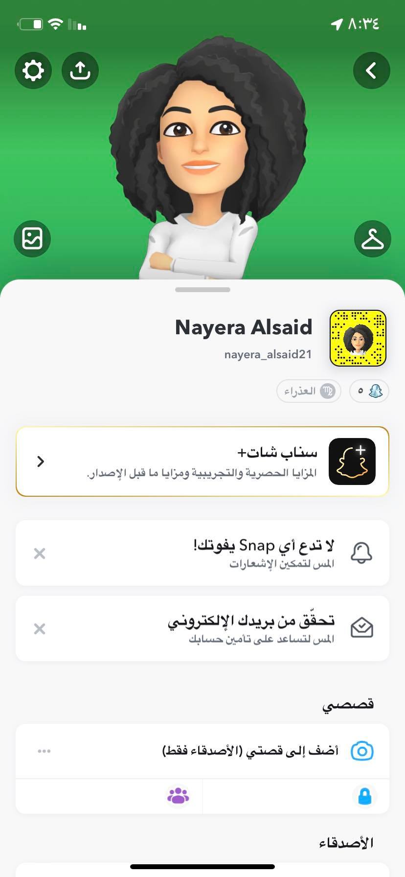 إنشاء شخصية كرتونية على سناب شات