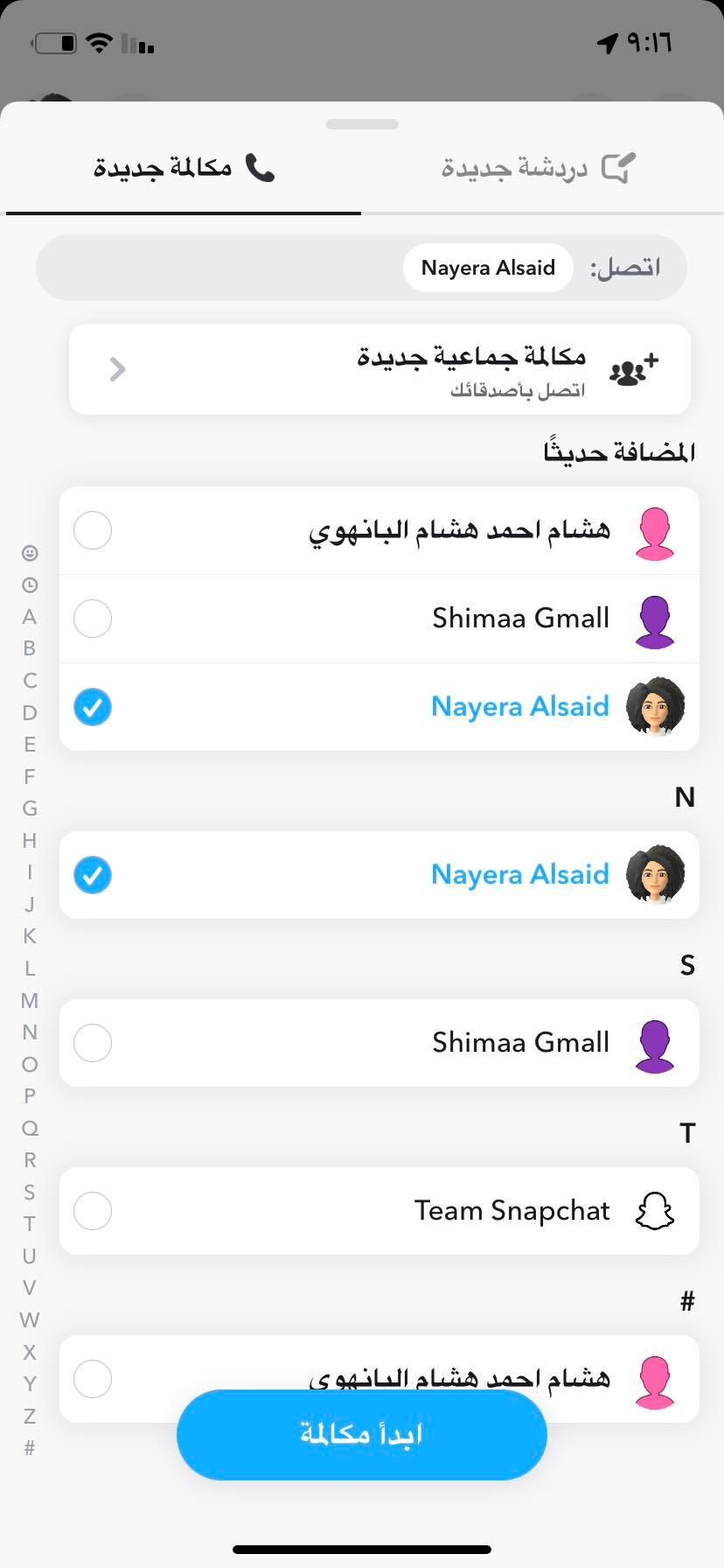 إنشاء مكالمة فيديو على سناب شات