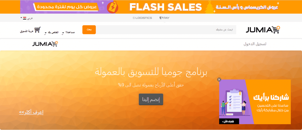Jumia