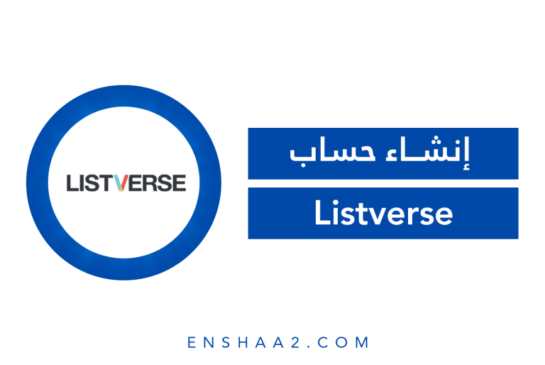 إنشاء حساب Listverse
