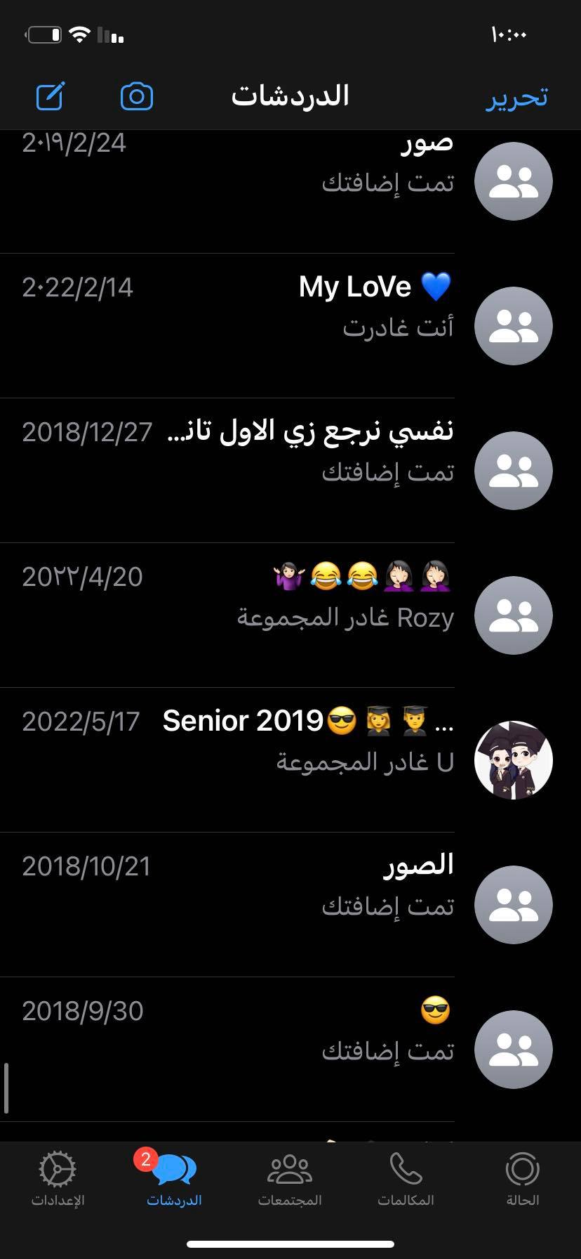 إنشاء فيديو على WhatsApp
