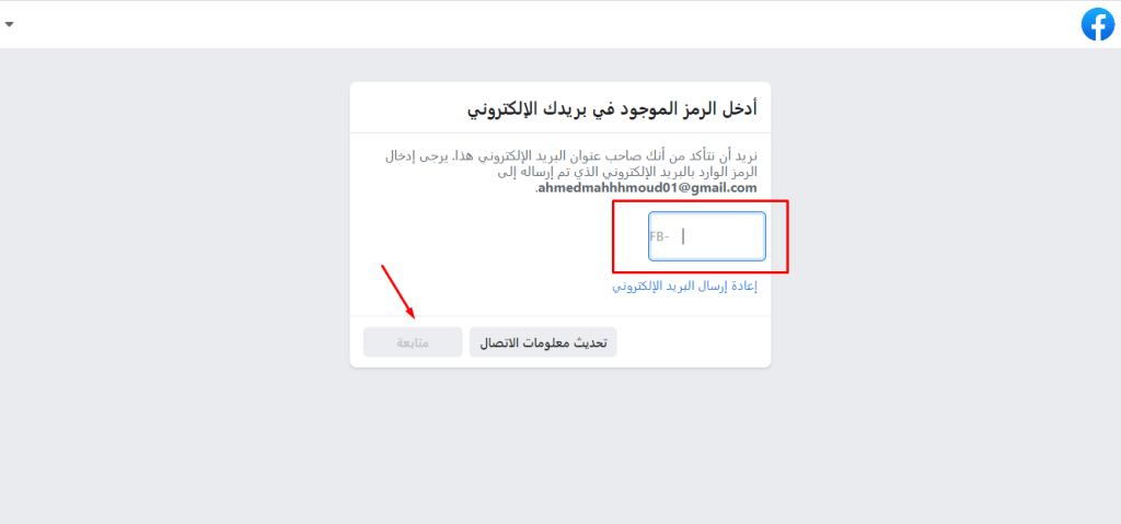 إنشاء حساب ماسنجر Messanger