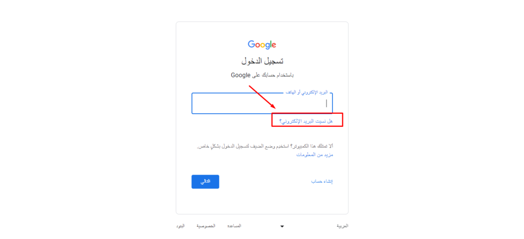 كيفية استرجاع حساب جيميل