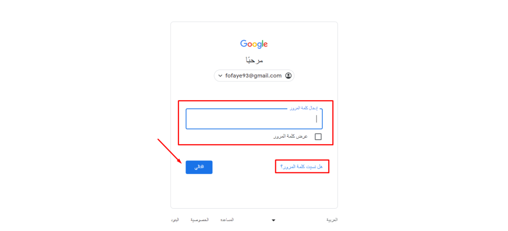 كيفية استرداد حساب جيميل