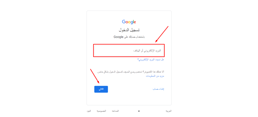 كيفية استرداد حساب Gmail