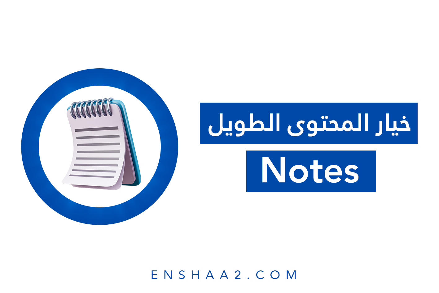 تحديث تويتر في المحتوى الطويل