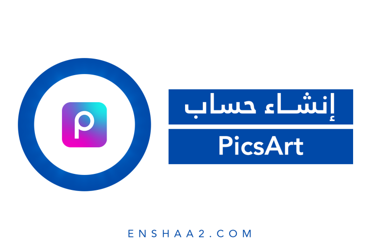 إنشاء مشروع جديد PicsArt