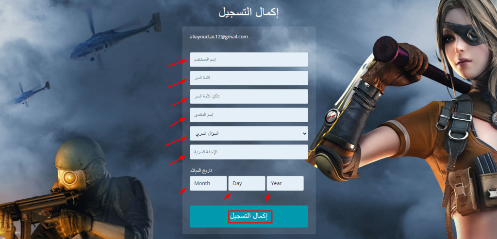 خطوات إنشاء حساب كروس فاير CrossFire