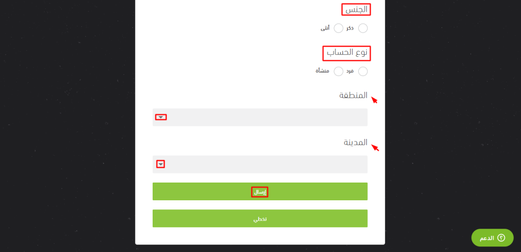 خطوات إنشاء حساب على موقع بحر bahr