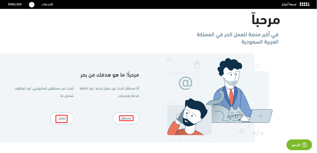 خطوات إنشاء حساب على موقع بحر bahr