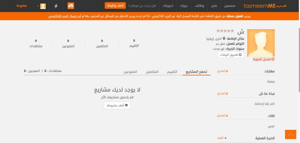 خطوات إنشاء حساب على موقع تصميمي tasmeemme
