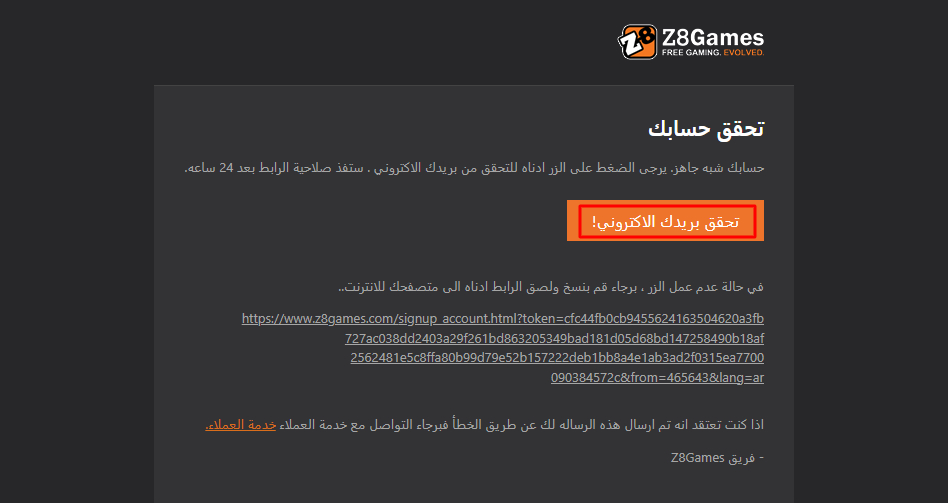 خطوات إنشاء حساب كروس فاير CrossFire