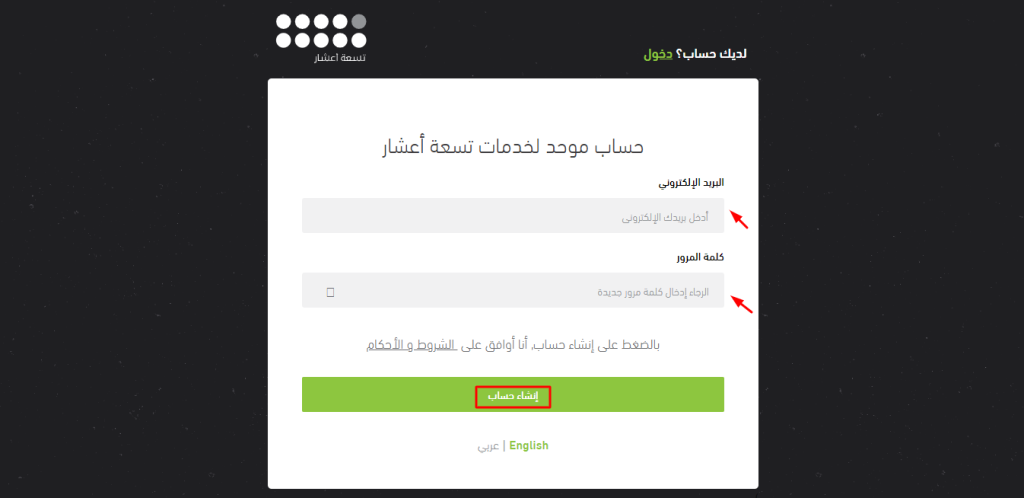 خطوات إنشاء حساب على موقع بحر bahr