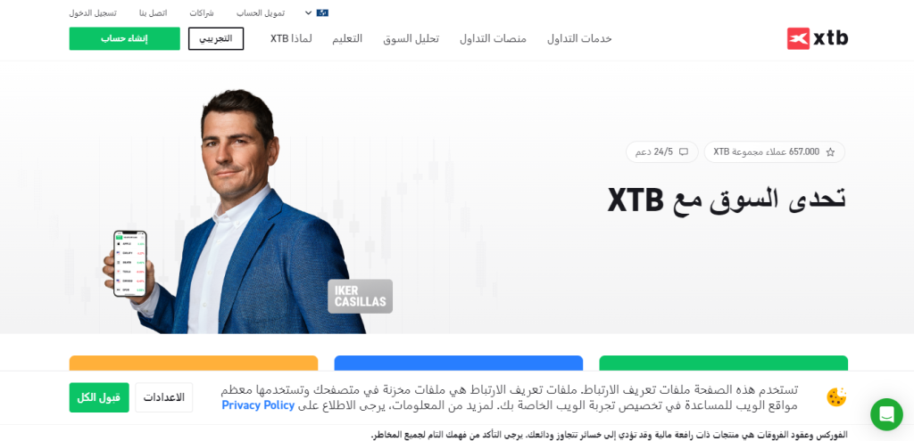 شركة XTB