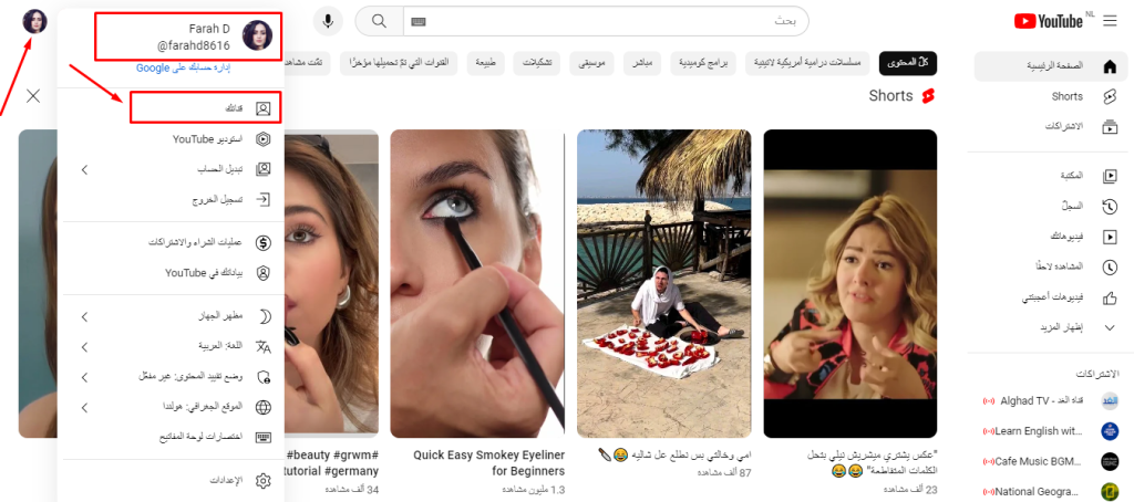 خطوات إنشاء قناة يوتيوب YouTube
