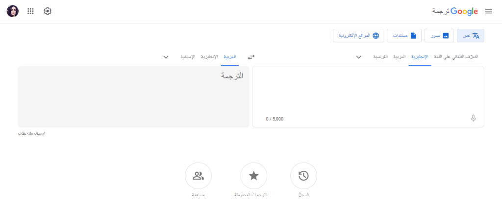 أفضل مواقع ترجمة عربي سويدي