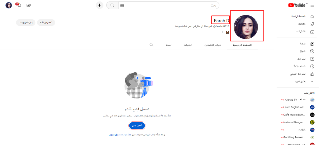 خطوات إنشاء قناة يوتيوب YouTube