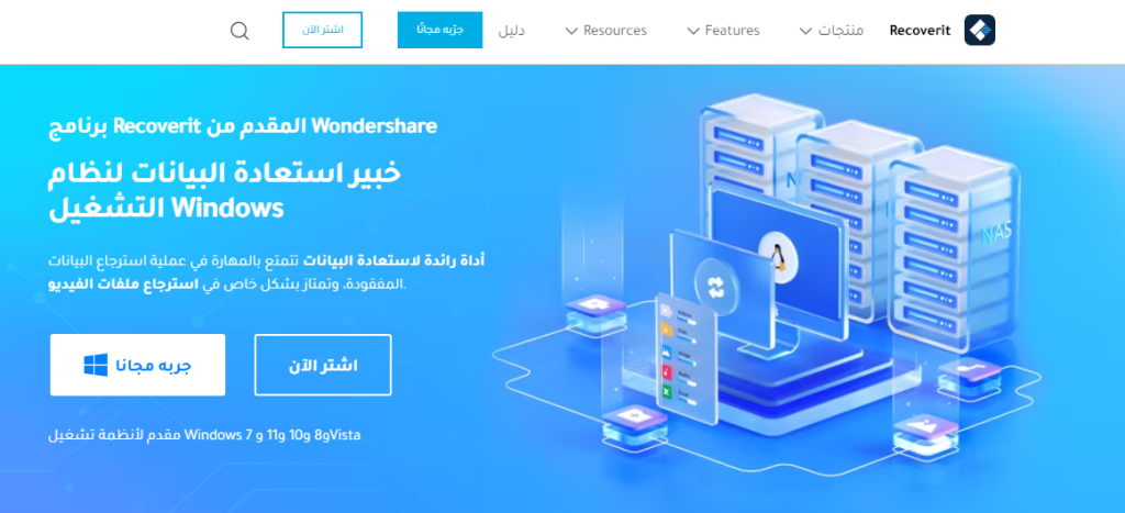 أداة الاسترداد لاستخراج بيانات Gmail المفقودة