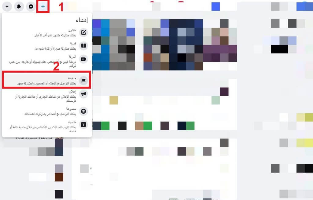 كيفية إنشاء متجر عبر فيسبوك